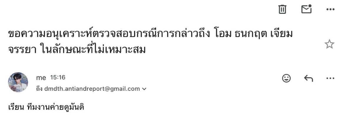 ohmkrit_family's tweet photo. ทางบ้านได้ดำเนินการส่งเรื่องไปทางค่ายเพื่อรับทราบถึงประเด็นดังกล่าวเรียบร้อยแล้ว 

📧 สำหรับใครที่ต้องการส่งเรื่องด้วยตัวเอง สามารถส่งไปที่อีเมลของค่าย dmdth.antiandreport@gmail.com ได้โดยตรง 
 หรือหากใครไม่สะดวกส่งเอง สามารถส่งหลักฐาน/ข้อมูลที่เกี่ยวข้องมาให้ทางบ้านได้ ทางบ้านจะช่วยรวบรวมและส่งให้ทางค่ายเพิ่มเติมค่ะ

🙏🏻 ขอให้ทุกคนช่วยกันส่งข้อมูลอย่างเป็นข้อเท็จจริงและสุภาพ เพื่อให้ทางค่ายได้รับทราบข้อมูลอย่างครบถ้วนและชัดเจน 🙏🏻