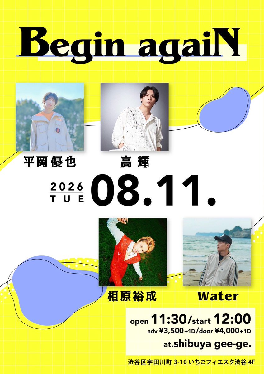 hiraokayuyainfo's tweet photo. 次のイベントはこちらに出演となります📣

📢 8/11(火) 『Begin again』出演決定‼️ 
📍会場: 渋谷gee-ge. 
🕖時間:Open 11:30 /Start 12:00 
🎫チケット: 前売￥3,500 /当日￥4,000(1Drink代別途) 

🎟️来場チケット: https://t.co/0bdKO2iF4r 
🎥配信チケット: https://t.co/HDsaurCCJO https://t.co/W4HMYY29N0