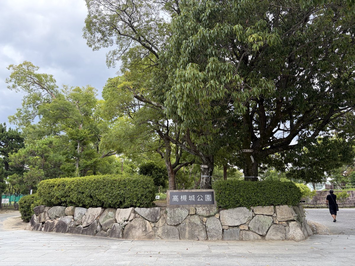 kcpo_osaka's tweet photo. #毎日ブルックナー #DailyBruckner

今日、高槻を歩いてきました。

高槻城。
高山右近。
カトリック高槻教会。

そのすぐ近くに
トリシマホール。

なんだか、
ブルックナーが似合いそう。

#KCPO #関西シティフィル #ブル7 https://t.co/MJyXu6UznK