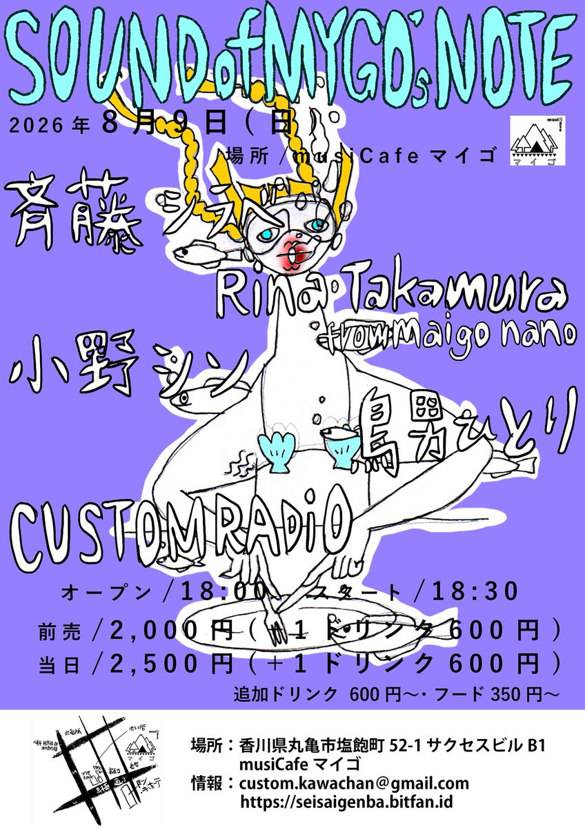 musiCafeMYGO's tweet photo. 本日8/9(日)18:00オープン。
#RinaTakamura #斉藤シラベ #小野シン #鳥男ひとり #customradio 
ご一緒に楽しみましょう。
ご飯も食べれます。
ぜひ。
#丸亀マイゴ #musiCafeマイゴ #丸亀音楽 https://t.co/RSU6lG2HvW