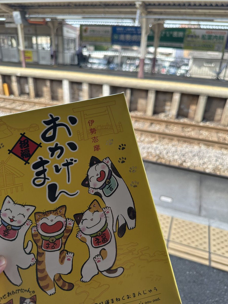 tataro99's tweet photo. 伊勢市ではうちのニャンコに似た子イラストがある、おかげまんと伊勢うどんをお土産に https://t.co/SuHi3AShO2
