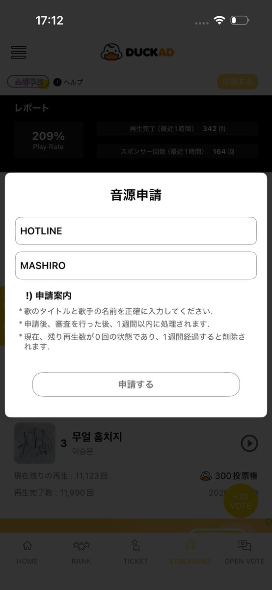MADEIN_VOTE's tweet photo. ［📢］

MABYの皆様はDACK ADというアプリをダウンロードしてください。
日本では使用出来ない音源アプリに間接的に参加でき、音源スミンをサポートできます。
画像に従い、音源申請を行いましょう。
10名以上の正確な申請で審査を通過でき、今回の楽曲が支援対象に追加されます。
#MASHIRO
#HOTLINE https://t.co/zthDxtoK0j