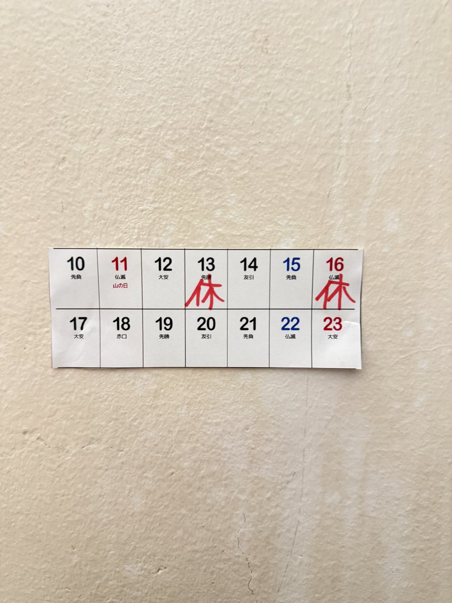 KanvaNet's tweet photo. 8/10〜8/23の営業予定です🍉

7/31（金）はケータリングの都合によりお休みとなります🙏

ケータリングの都合により
お休みと営業時間が変わります。
その日のストーリーをご確認くださいませ🙏

ご予約はスケジュールが出ている間のみ承ります👌

よろしくお願い致します！ https://t.co/kckqyzSXfE