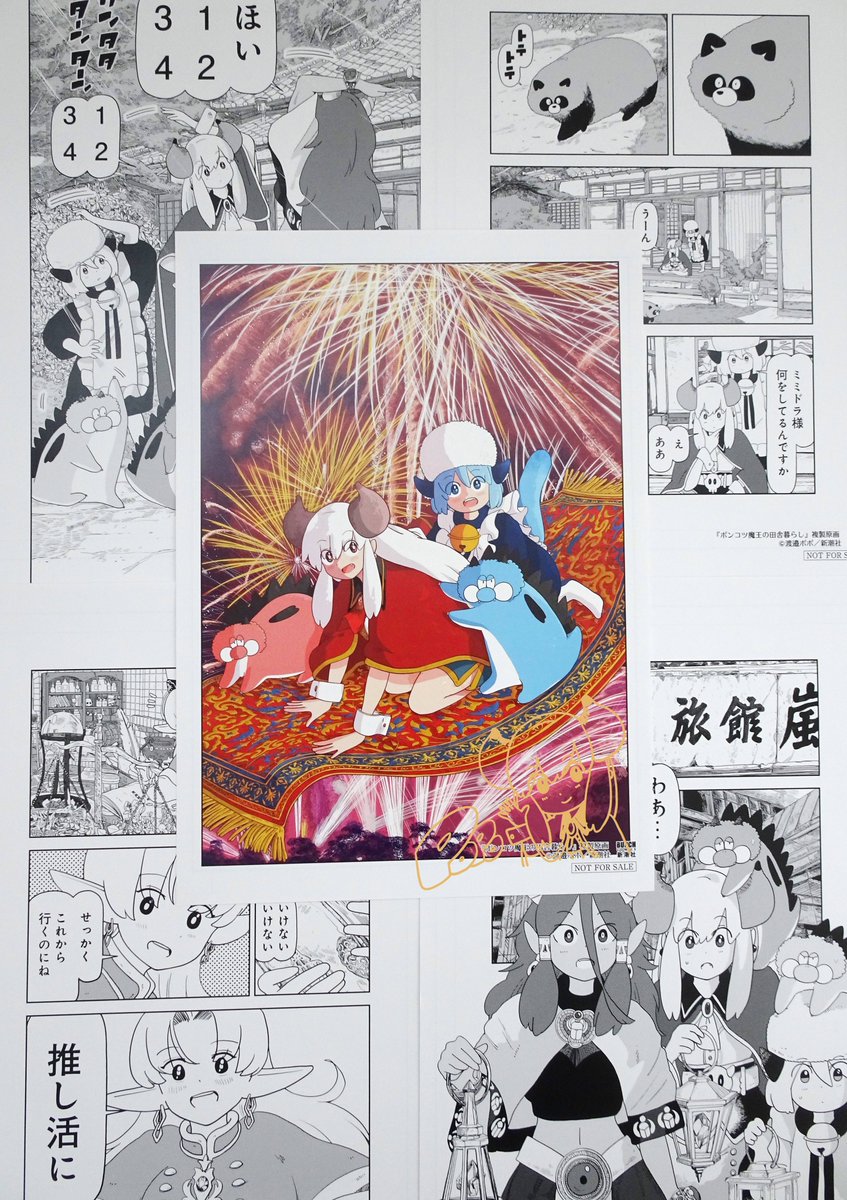 プレゼント企画✨】 『ポンコツ魔王の田舎暮らし』第⑥巻発売を記念し