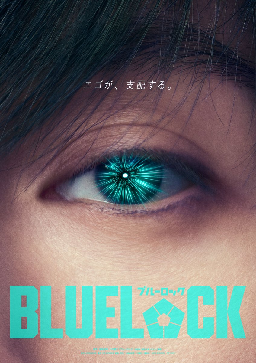 BLUELOCK_MOVIE's tweet photo. ⫘⫘⫘⫘⫘⫘⫘⫘⫘⫘⫘⫘⫘⫘⫘

⠀⠀⠀エゴが、支配する。

⫘⫘⫘⫘⫘⫘⫘⫘⫘⫘⫘⫘⫘⫘⫘
#ブルーロック #エゴい https://t.co/hoHAjNZ6Co