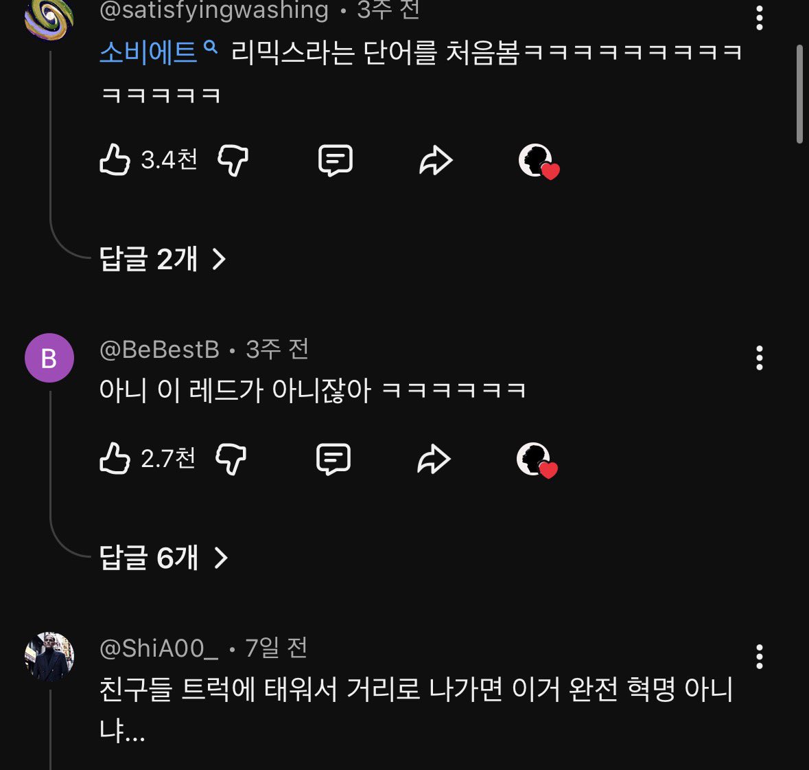 e0martin's tweet photo. 씨발 이게 뭐야? 나 이 리믹스 버전의 존재를 방금 앎 
혁명 존나 일으키고 싶은데? https://t.co/N0EvatlAYU