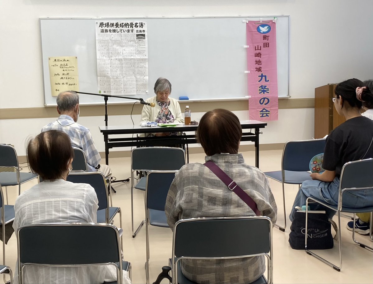 tomokoclub's tweet photo. 「山崎地域九条の会」の企画「語りつごう広島・長崎」で、被爆者の神戸さん（元町友会会長）のお話と、伝承者藤田さんによる「美和子ちゃんのおにぎり」という紙芝居を観た。被爆したことを言ったらダメと母親に言われたが、勇気を持って次の世代に伝える選択をした神戸さんに参加者から大きな拍手が。 https://t.co/S5X4jtg74U