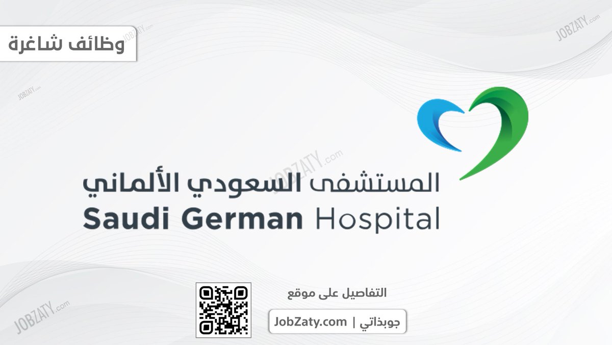 JobZatyCom's tweet photo. (توظيف إداري مباشر - إعلان موثوق)

(للثانوي فأعلى) مطلوب (مُدخل بيانات) لدى (المستشفى السعودي الألماني).

• للسعوديين والسعوديات فقط.
• لا يشترط مؤهل أو تخصص محدد.

🔗 تفاصيل (https://t.co/l1QBB31xtw)

ــــــ
📌 لطلب خدمات السيرة الذاتية ATS ولينكدإن:
✉️ رسائل X.
✉️ تيليجرام: https://t.co/ylgBm0yT1e

ــــــ
