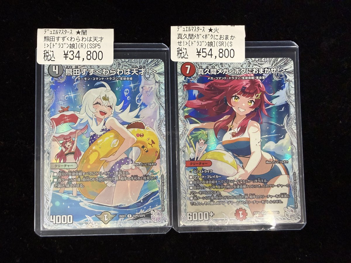 真久間メガ＜ボクにおまかせ!＞(ダイヤモンドトレジャー) デュエルマスターズ 真久間メガ＜ボクにおまかせ！＞ ダイヤモンド