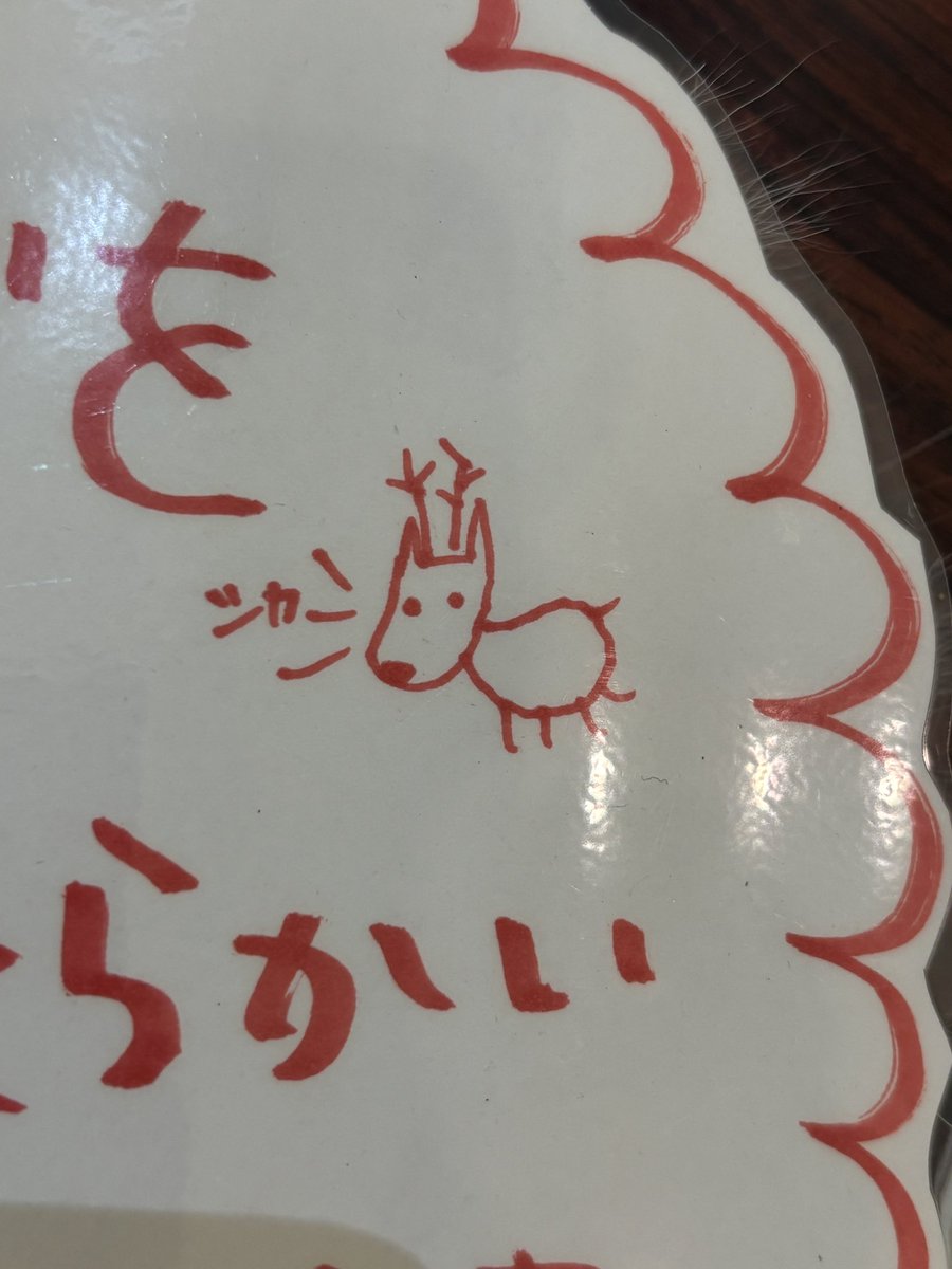 Lane_Temporary's tweet photo. ｼｶｰ https://t.co/J2TtFGuK7u