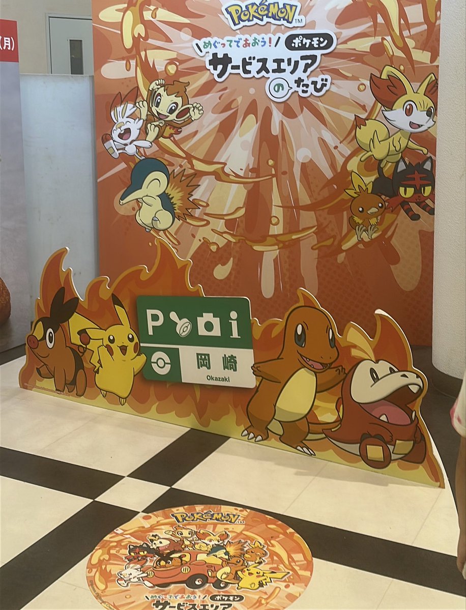 _kue3p's tweet photo. 始まりのポケモンはピカチュウに決めた！！しれっとネクロズマもゲット

 #ポケモンスタンプラリー https://t.co/PhQdRlCqWD