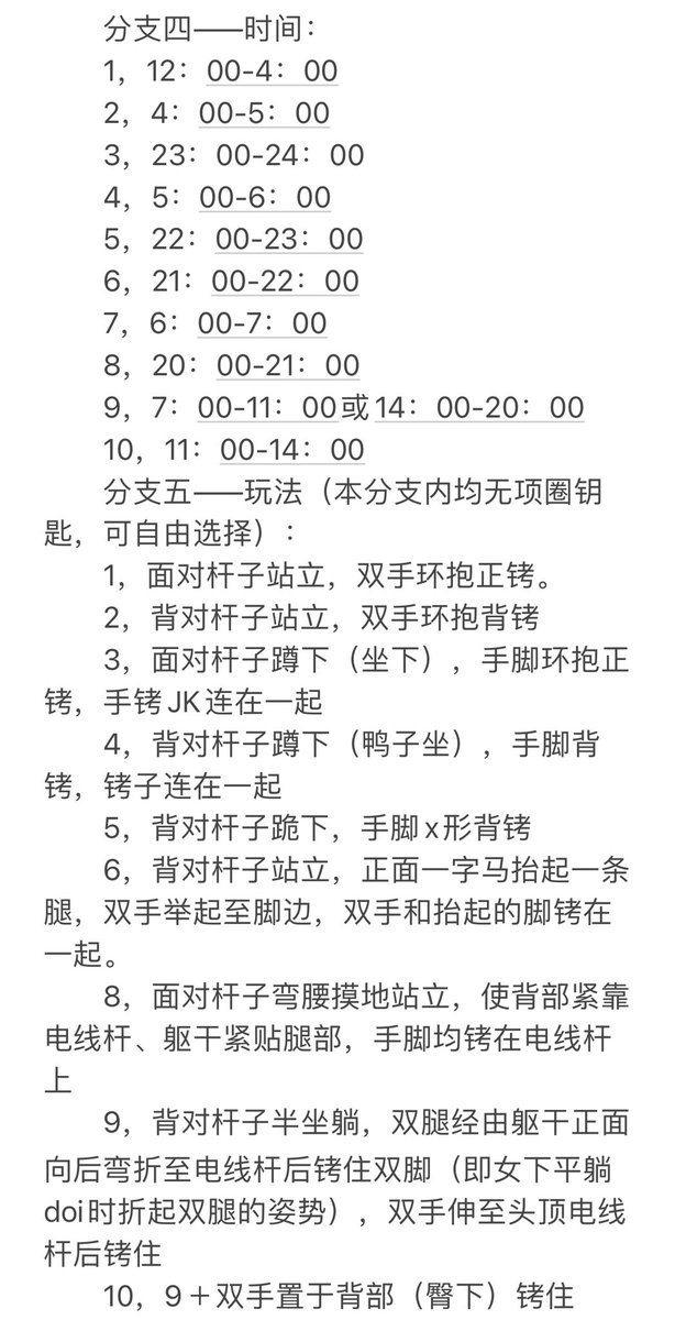 disaterzed's tweet photo. 冰冻任务4.0——神秘守杆人

本难度从初级户外到人前社死都有可能，自行选择场景和拘束难度搭配即可

#露出 #露出淫女 #露出任务 #痴女 #母狗 #社死 https://t.co/j1J95pK50y