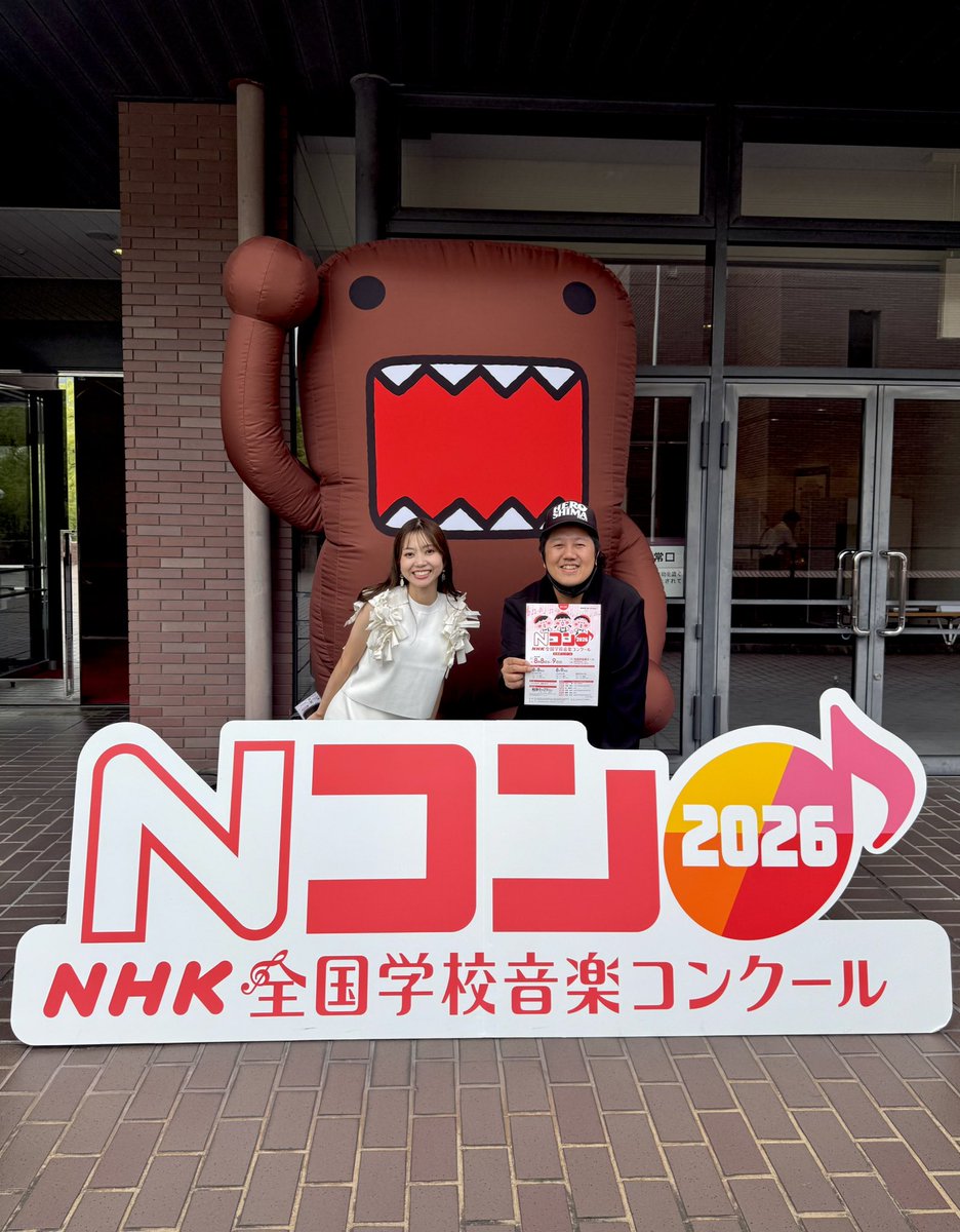 ☆ごんごんページです☆ 本日は呉市で開催されたNコンへ。 第93回NHK全国学校音楽コンクール