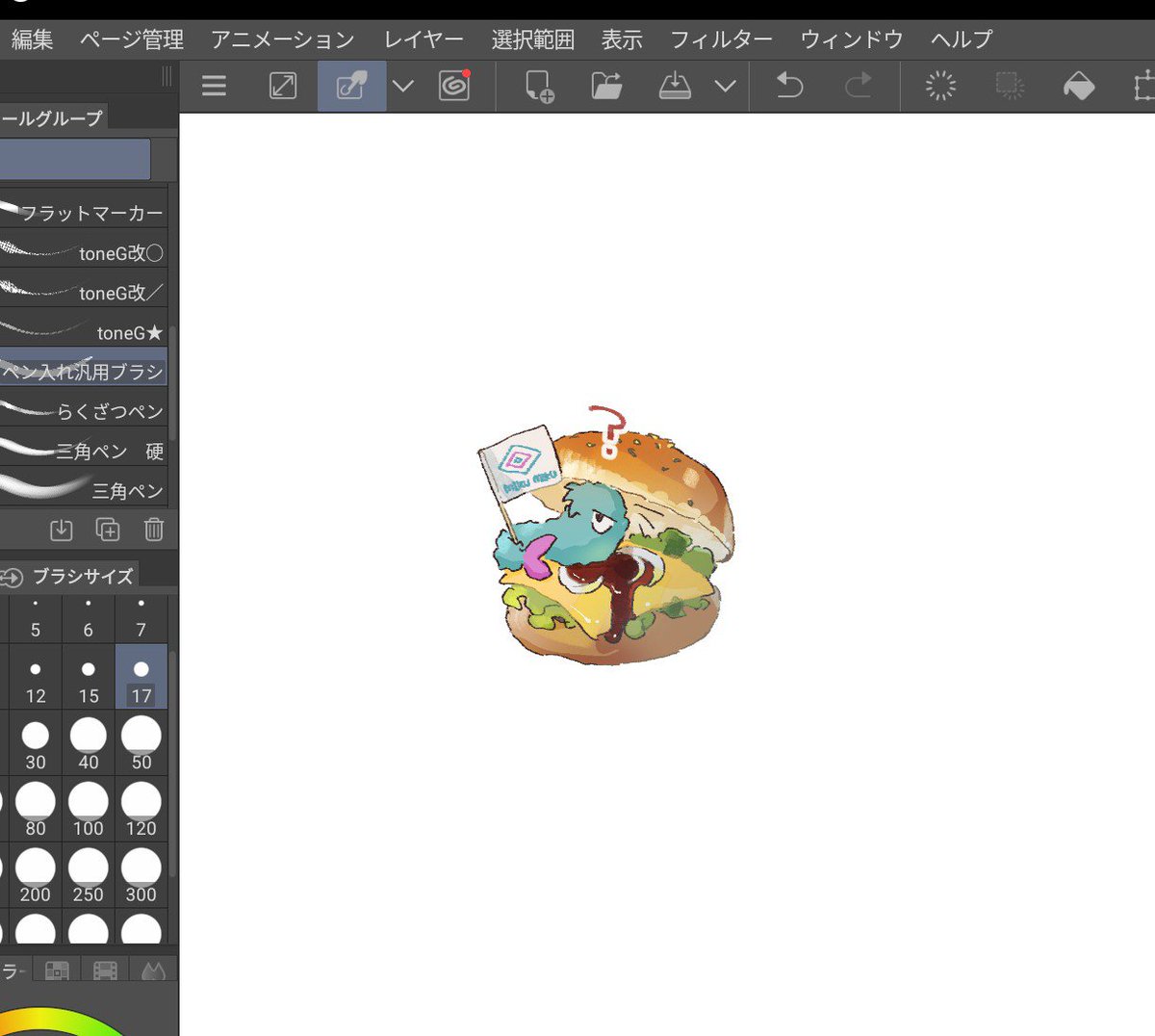リクエスト受付中　 RT @ziriziri22: 🍔🍤❓️