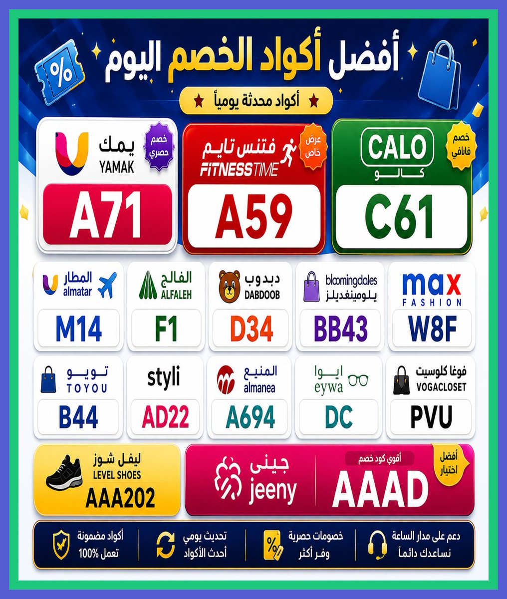 salooom666_'s tweet photo. 🔍👀 من الأشياء الجميلة أن (تويو) عاد مبكرًا، ثم جاء كود خصم على جيني، بينما جعل كوبون على دبدوب متابعة إيوا ⭐ الفالح ⭐ كالو، قبل المرور على فوغا، المنيع، نادي، فتنس تايم، ويمك، ليفل شوذ، ستايلي، ماكس فاشون. التفكير يصنع الفرق
Opie https://t.co/Hwr9AyCp25