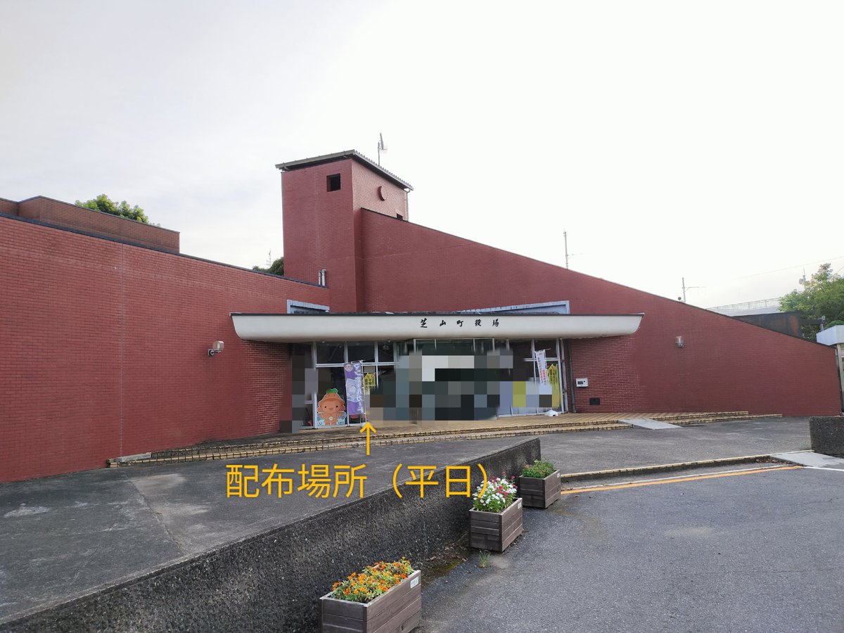 syaiqro's tweet photo. #マンホールカード:千葉県山武郡���山町（さんぶぐん・しばやままち）編

●A)町制施行70周年デザイン/ロット001

最寄：JR総武本線・松尾駅
　↕（約8km）
配布場所:【平日】芝山町役場
　↕（約700m）
設置場所:道の駅　風和里（ふわり）しばやま付近
（＝【休日配布場所】）

横芝駅からバスにて。 https://t.co/MEf483NU1e