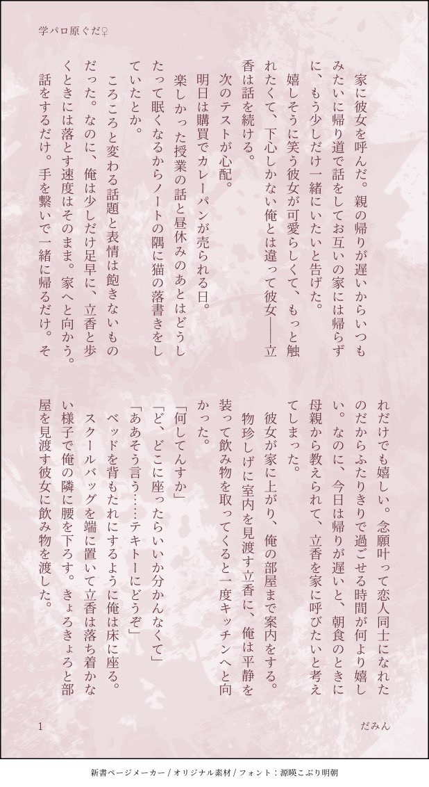 siso_su's tweet photo. 学パロ原ぐだ♀ 全5枚（1/2）
初めて家に彼女を呼んだ日。
青いさのすけと初めてのぐだこ https://t.co/g985UK3S9j