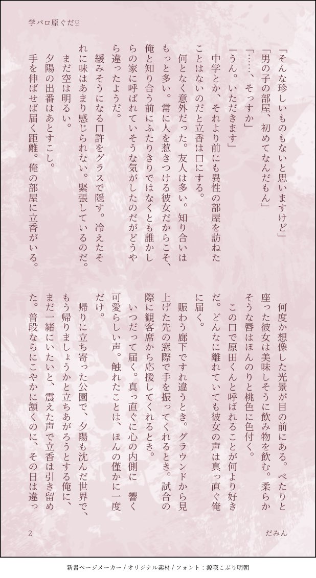 siso_su's tweet photo. 学パロ原ぐだ♀ 全5枚（1/2）
初めて家に彼女を呼んだ日。
青いさのすけと初めてのぐだこ https://t.co/g985UK3S9j