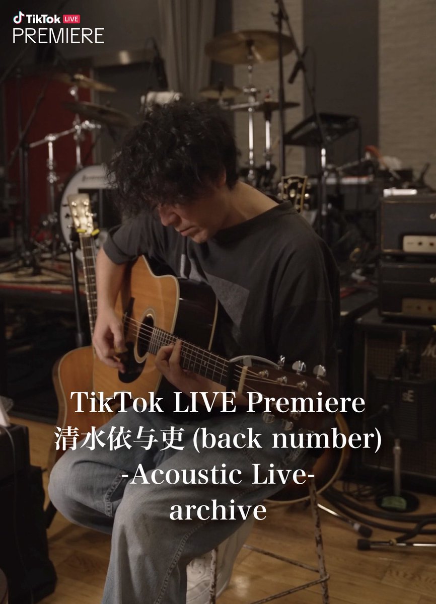 backnumberstaff's tweet photo. 8/8(土)に実施した
TikTok LIVE Premiere 
清水依与吏(back number)-Acoustic Live-
アーカイブ映像をone roomにて期間限定で公開しました🔑

ぜひご覧ください！

⏰8/16(日)23:59まで
https://t.co/zROHnPn4UI

#backnumber
#oneroom
#TikTokLIVEPremiere https://t.co/gcNyeeBqbT