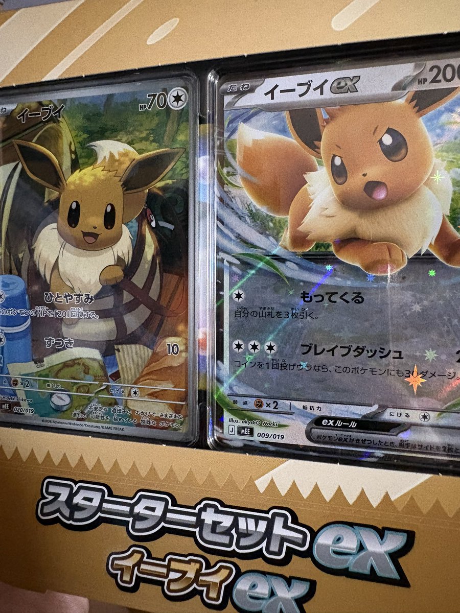 misato01060109's tweet photo. 筑紫野イオンモール。
#ポケモンカードショップ
並んでる時から何があるかな？って
楽しかったな！
念願のスターターセットイーブイ
買えて満足でしたっ！
家に帰る前に車で開けた１パックから。。
リザードン本当にいるんだ、、🥺 https://t.co/eaqwrEWM0q