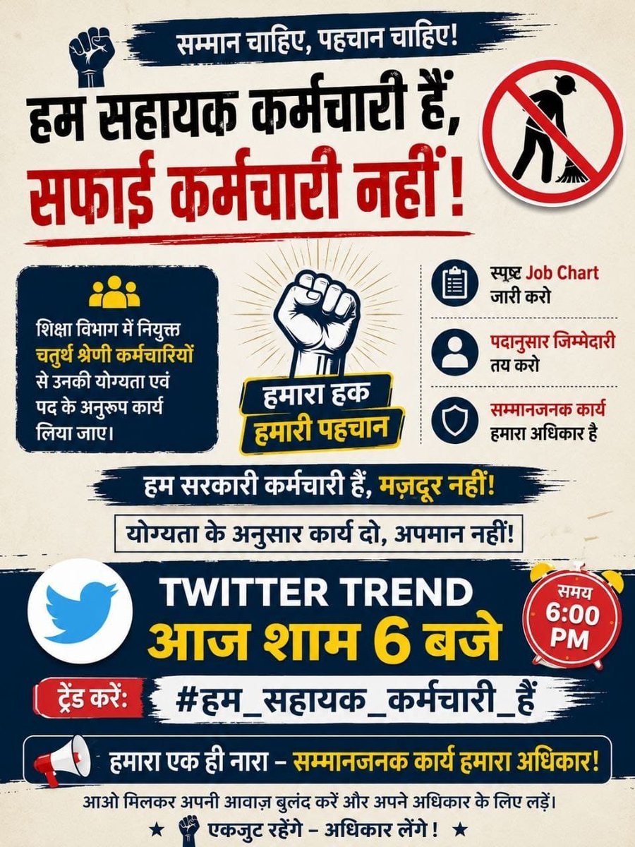 Hiteshrao7368's tweet photo. शोषण के विरुद्ध है लड़ाई
हम सफाई कर्मचारी नही है।

आज शाम 6 बजे सभी तैयार रहे।
@madandilawar 
@Radhemahwa 
@RajCMO https://t.co/p39HqSoDrX