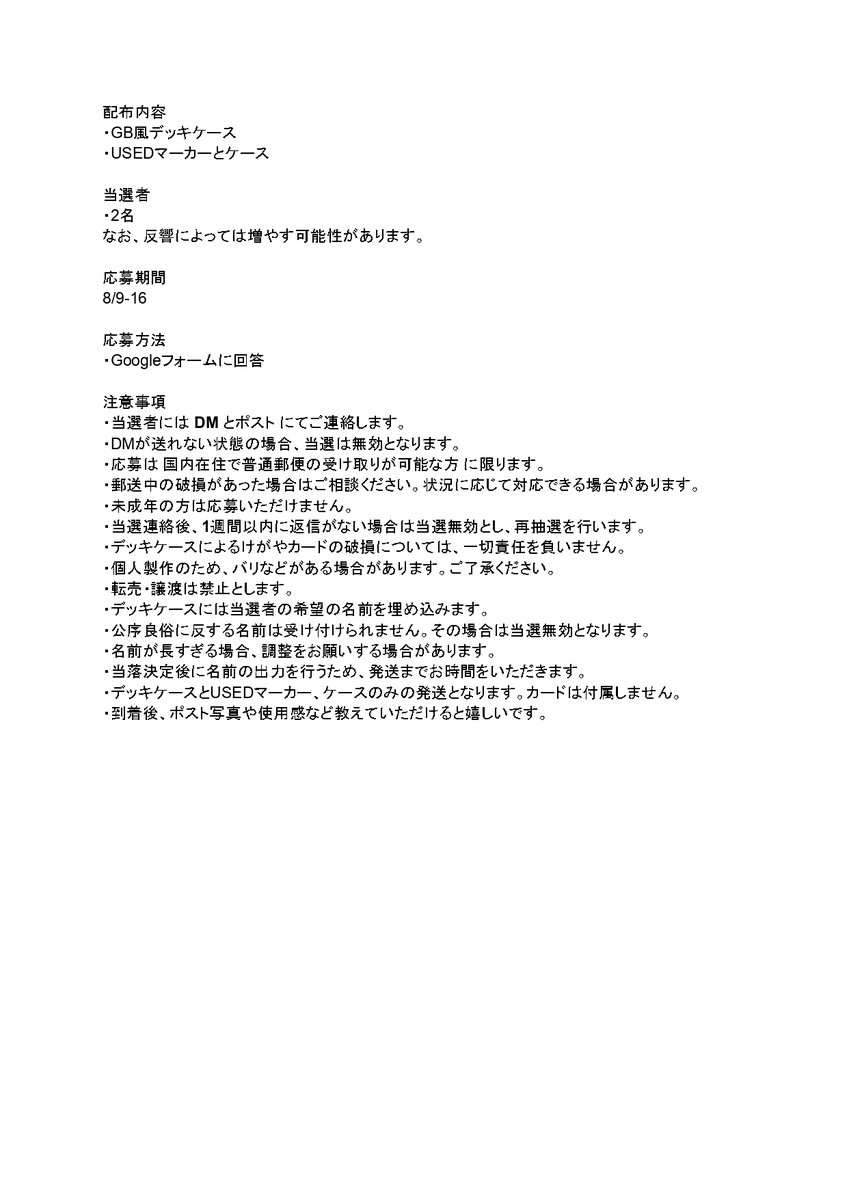 dennoukyabetsu's tweet photo. 企画内容とGoogleフォームです～
何か分からないことがあれば、お気軽にお問い合わせください。
https://t.co/KsSSY76S9O https://t.co/KgOpiUYWSu