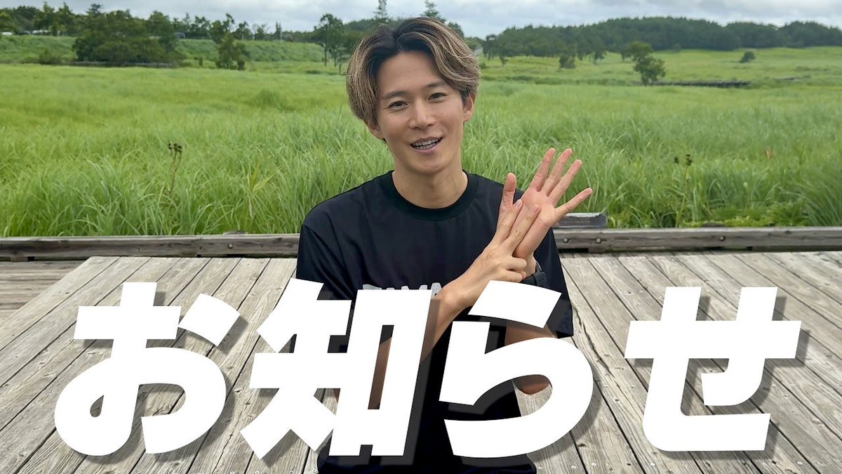 tky0802 tweet picture