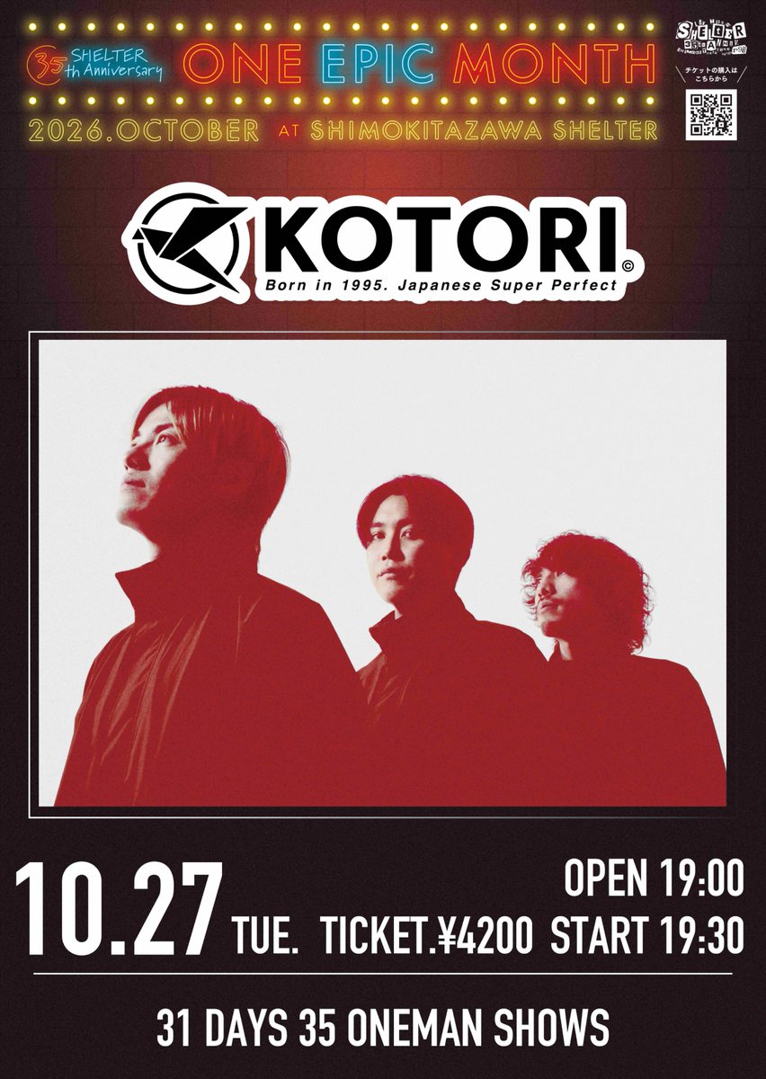 KOTORI (@KOTORI_band) / Highlights / X