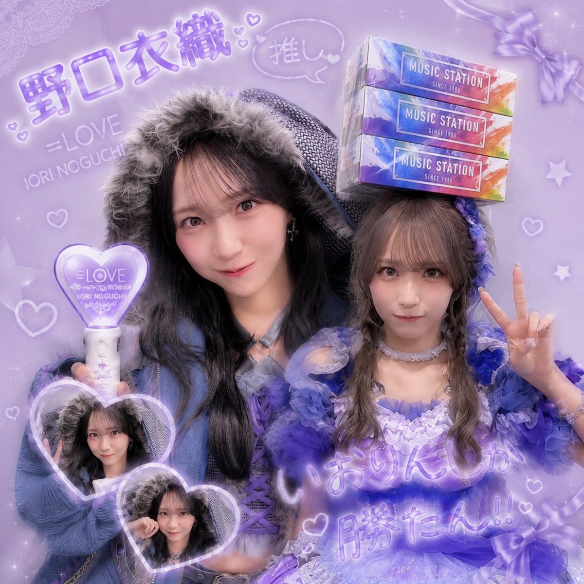Iohana0426's tweet photo. Tag初制作🏷️〇。

06 🧑🏻‍🎓 OSAKA

💗 野口衣織 大場花菜
👶🏻 17thシングル〜の新規

いおはなに沼ってます‼️
緩く瞳ちゃんも推してます！

無言フォロー⭕️ タメ⭕️
♡orRPでお迎えに行きます✨

拡散してくれると😊

#イコラブ
#イコラブ好きな人と繋がりたい
#野口衣織推し
#大場花菜推し
#高松瞳推し https://t.co/vuski6cAPA