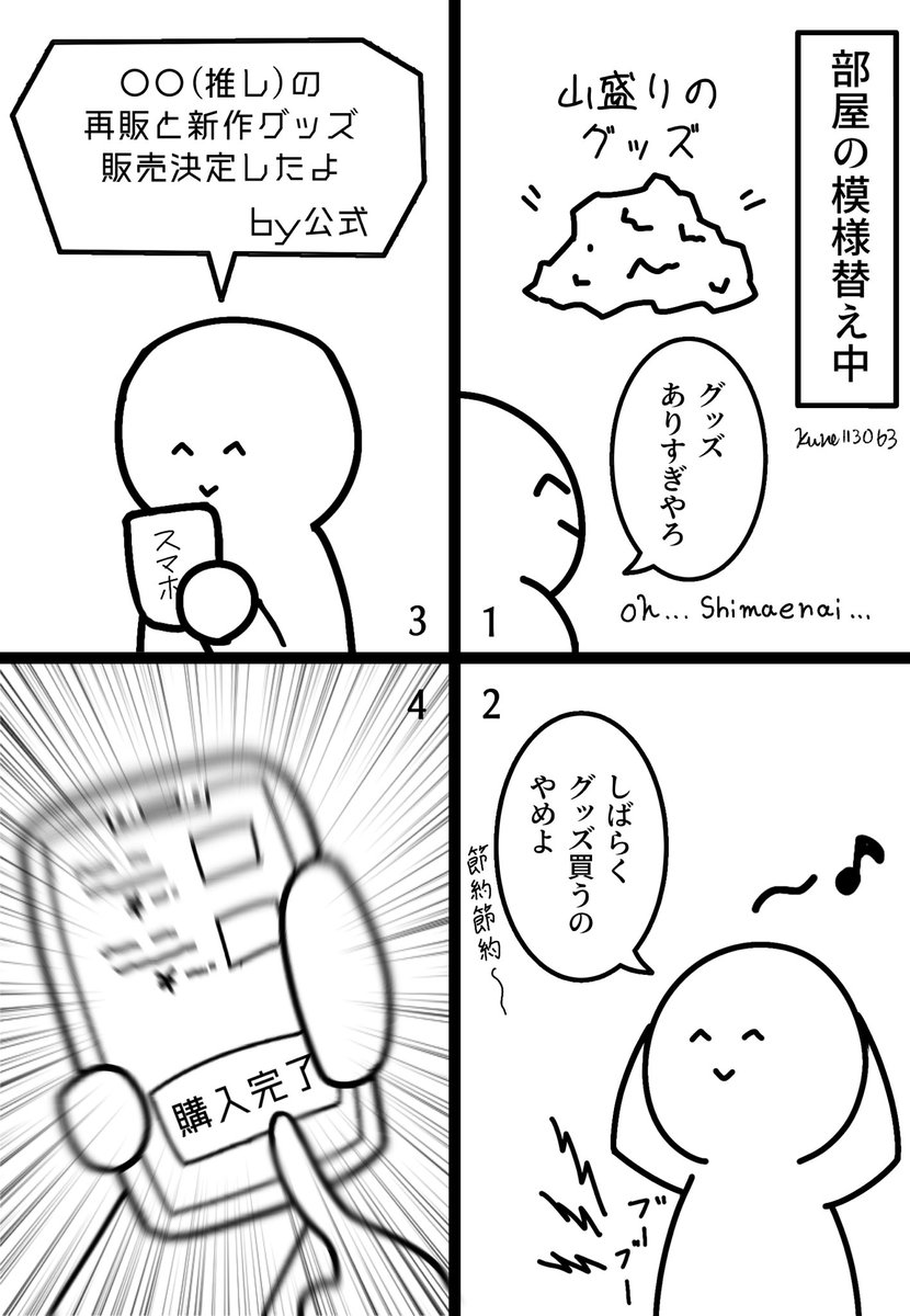 Kuno113063's tweet photo. 仕舞う場所ないのにポップアップストア行きました https://t.co/KFvTC5mqMP