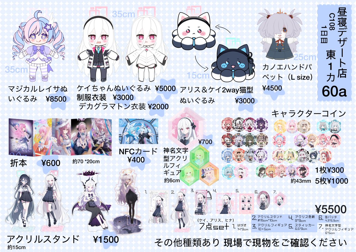 HazukiMioOVO's tweet photo. お待たせしました。 品書きを用意しました。
 ぬいぐるみ類は在庫数が少ないので、お求めの方はお早めにお越しいただけると幸いです。
「ケイちゃんぬいぐるみ」の値段は衣装なし本体のみの値段になります。 https://t.co/5qJBx3G6ZH