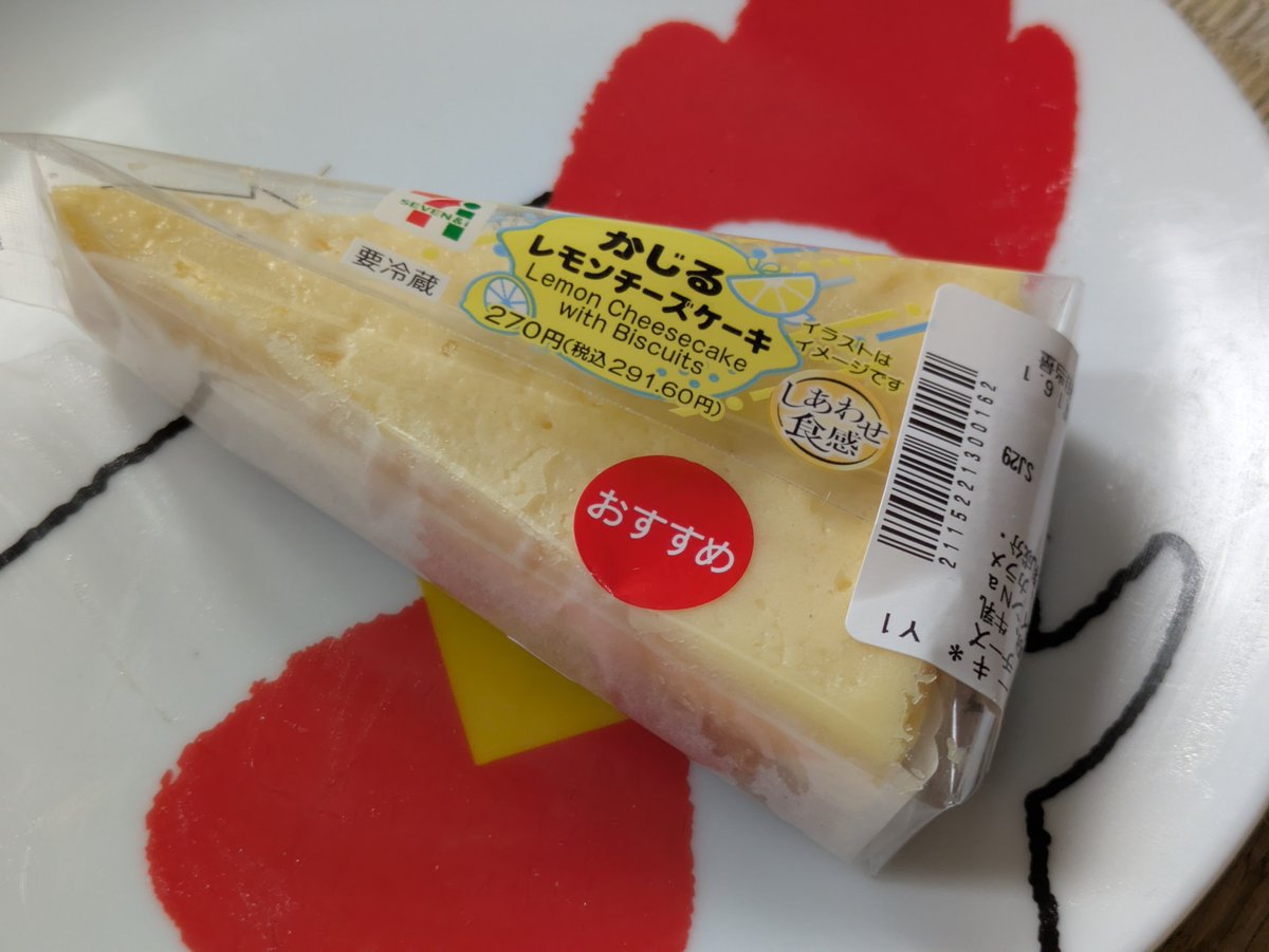 tanboman_sweets's tweet photo. かじるレモンチーズケーキ
[セブンイレブンにて購入。291円。241kcal。洋生菓子]
2026年8月4日（火）以降順次発売
#レモンの爽やかさを〜

『かじるレモンチーズケーキ』
#アメブロ https://t.co/GaiuH3Qy17 https://t.co/pT7LJAf52f