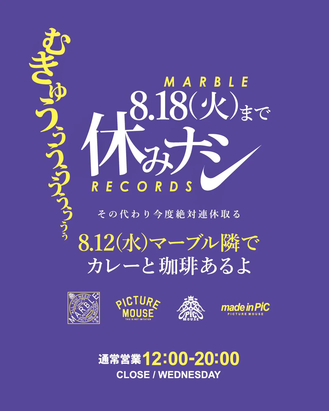 名古屋マーブルレコード on X: 