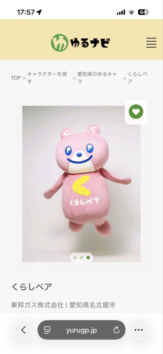 cinnamon_mell2's tweet photo. ここにも可愛い子いた！
全ての可愛いキャラは応援されるべき
#くらしベア　#東邦ガス https://t.co/ppiy0LnZ4d