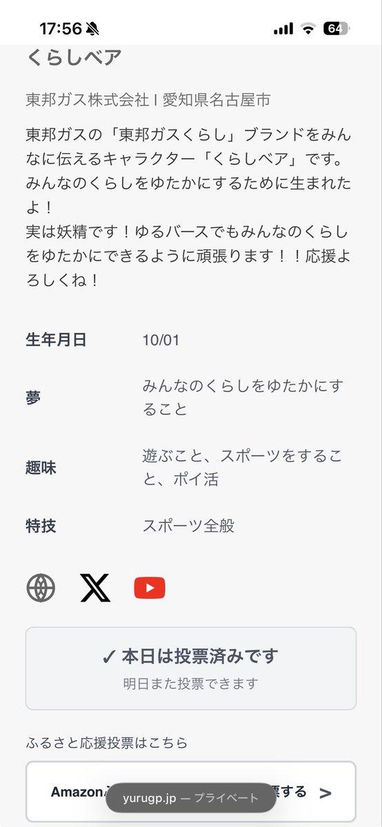 cinnamon_mell2's tweet photo. ここにも可愛い子いた！
全ての可愛いキャラは応援されるべき
#くらしベア　#東邦ガス https://t.co/ppiy0LnZ4d