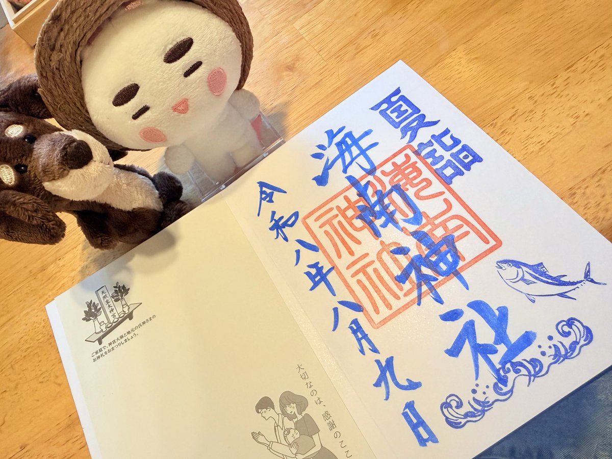 iga_riri's tweet photo. そしてちょっと足を延ばして三浦へ。
樹齢800年の御神木が圧巻！ https://t.co/dXmAqbYUKt