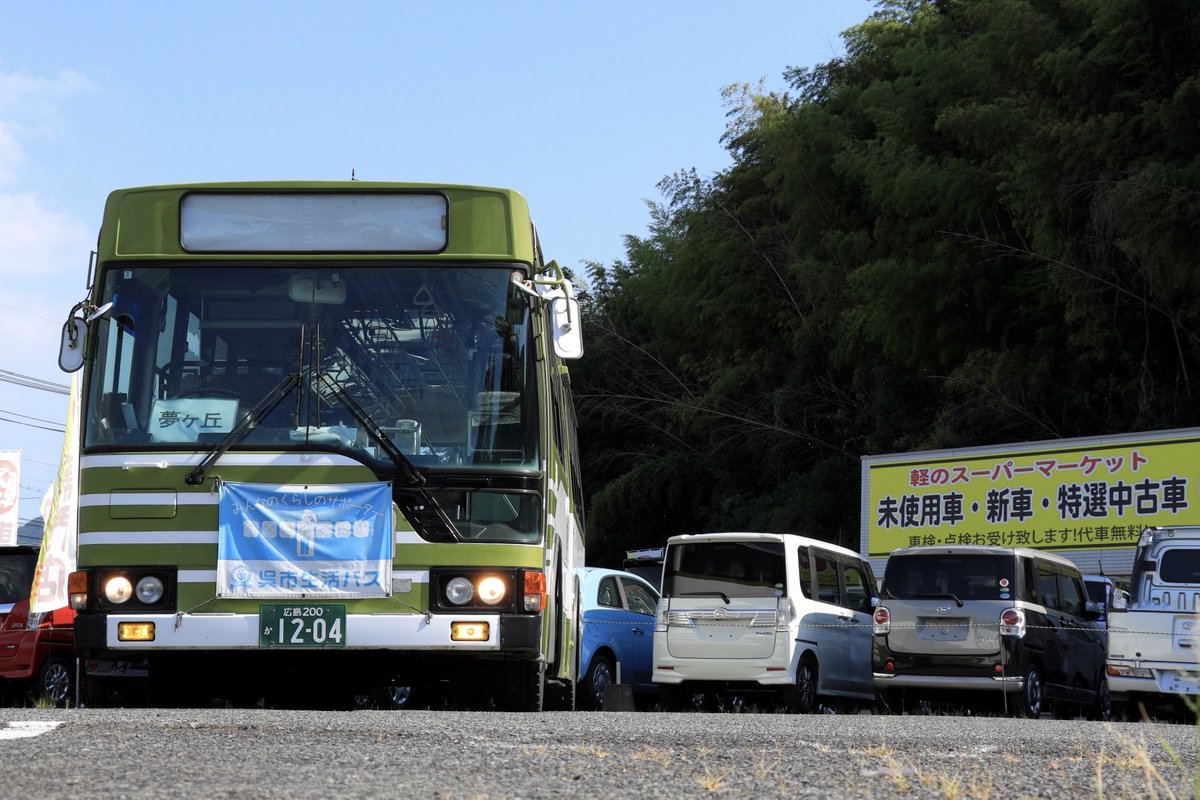 Hayato7320's tweet photo. 2026/8/2 撮影会にて
朝日交通331号車 呉市生活バス
三菱ふそう エアロスターM
KC-MP217K(1996年式)
東急バス→呉市交通局FM9619→広島電鉄99056→朝日交通331

短い時間でしたがエアロMを撮りたいカットで撮れて満足です。

#広島電鉄のエアロエースで行く撮影ツアー https://t.co/ot1DRFXZBc