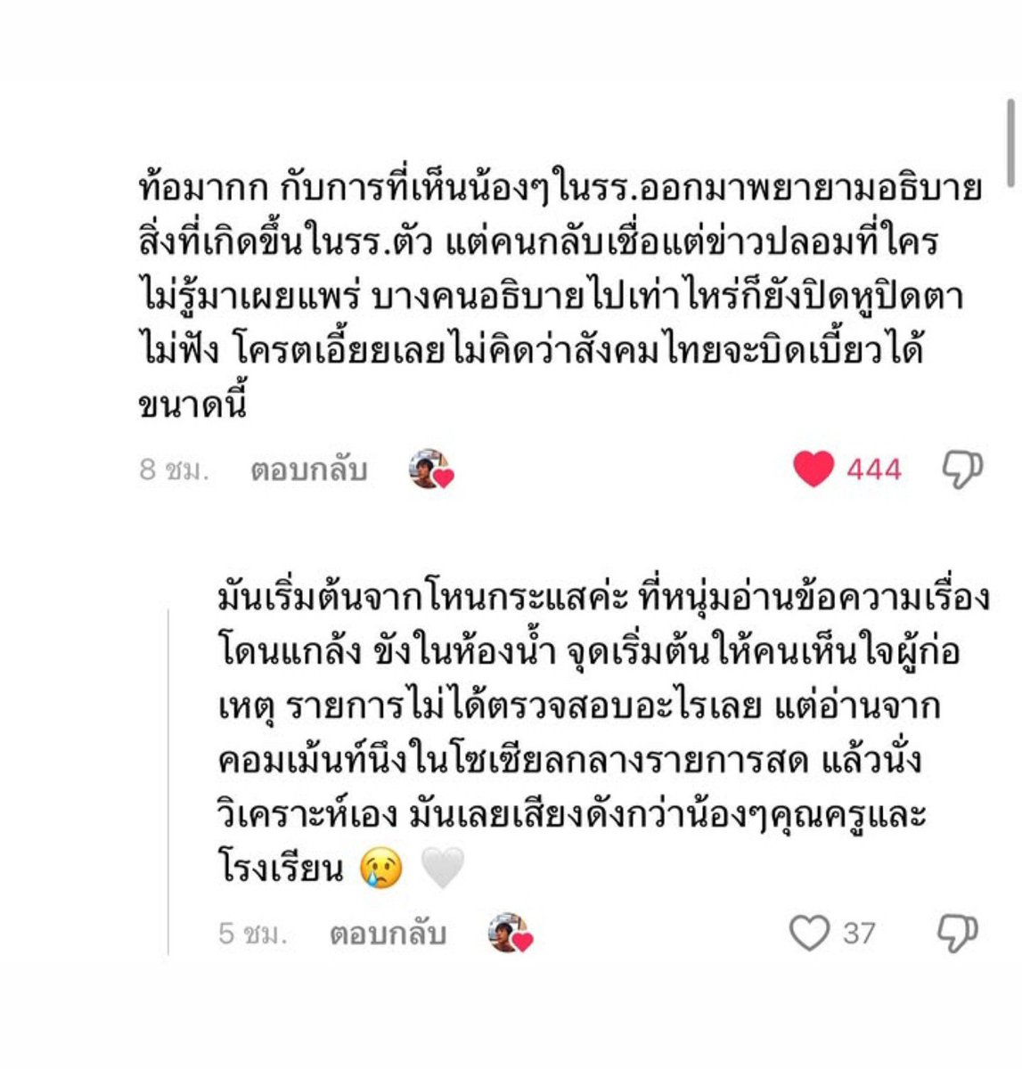palichat6ylb's tweet photo. เลิกเข้าข้างฆาตกรก่อนนะคะถ้าได้รู้ความจริงเเล้วจะได้ตาสว่างใครที่อยากรู้อะไรก็สามารถเม้นมาได้นะคะเดี๋ยวจะตอบกลับค่ะมีเรื่องเล่าวีรกรรมมันด้วยนะคะใครที่อยากรู้ก็เม้นมาเลยค่ะ
#กราดยิง 
#เทพศิรินทร์นนทบุรี https://t.co/5eK6CGdHJX