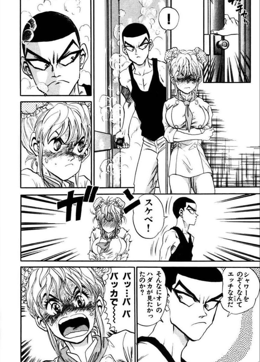 鉄鍋のジャン！ 第6話 ツイート画像 1