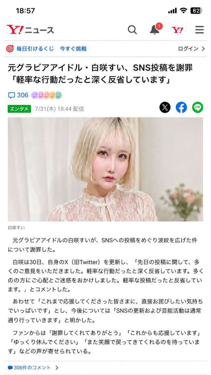 BOKNOTEgtto's tweet photo. 現役グラドル『白咲すい』さん嘘ですよね？

実績
・NEXTグラビアスター選手権入賞
・雑誌の表紙を10度飾る https://t.co/GFCd9UdJOO