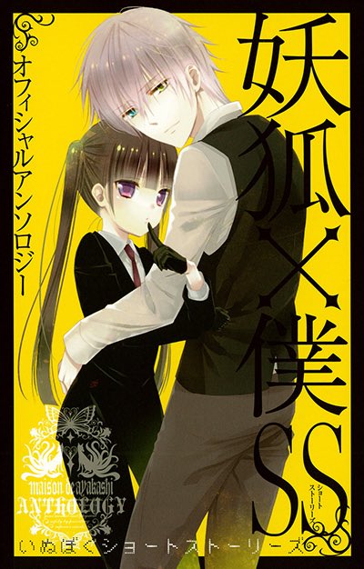 leoncos819's tweet photo. でも御狐神くんのコスもしてみたいかもしれない https://t.co/SaPb4DwyIc