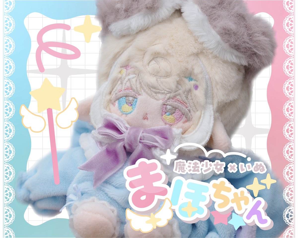 yarou_nui's tweet photo. 10cm無属性ぬいぐるみ🩷🩵【まほ】申込フォーム

□申込締切：8/17（月）-23:59

▼フォームはこちら
https://t.co/CNBtTgcqxL

※一定数量を超えた場合は抽選とさせて頂く場合がございます。予めご了承下さい。
 #JPぬい需要調査 #無属性ぬい https://t.co/OATZGFNegQ