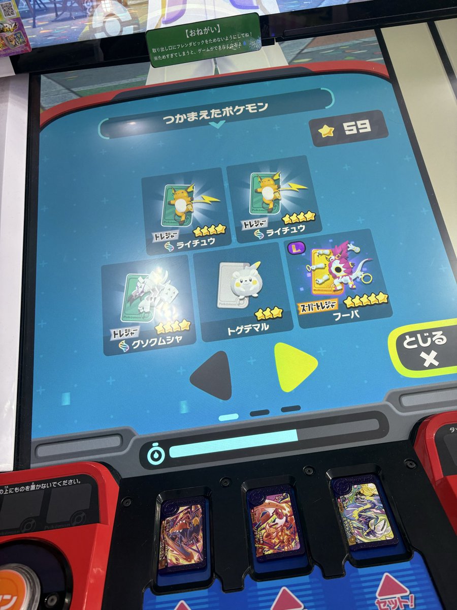 akito2222222's tweet photo. 今週2回やって、この結果は熱い！！

#ポケモン 
#フレンダ https://t.co/FWrDnIqJzf