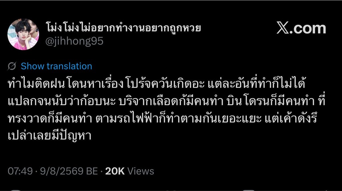 sxmmxr_p's tweet photo. นี่ก็ไม่ชอบพวกก้อปแต่ไม่เจียมกะลาหัวเลยค่ะ😭 https://t.co/AhX19T9LSZ