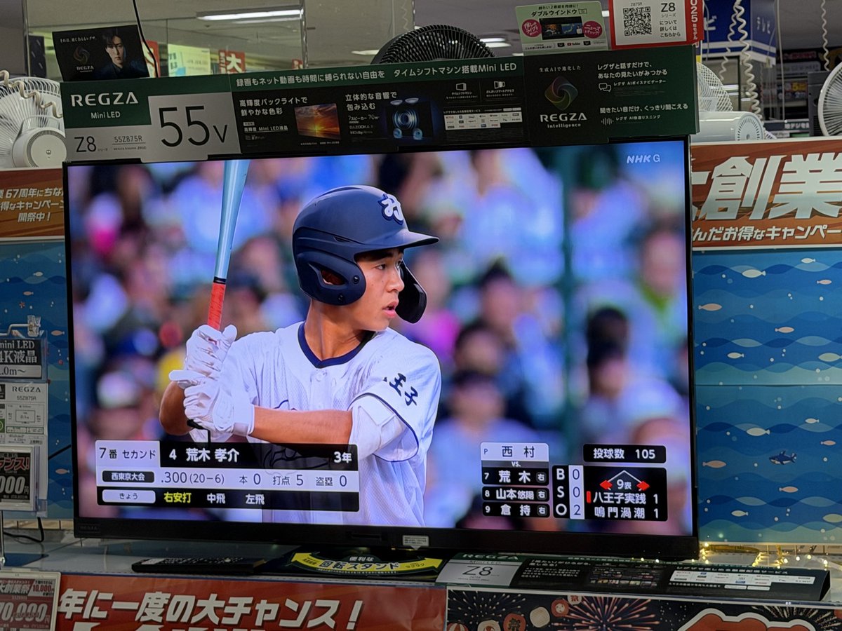 hossy_webdesign's tweet photo. 追いついた！！！！！
ノジマのテレビで見てたら、おじーちゃんおばーちゃん集まってきたw https://t.co/kY4AtQFSVB