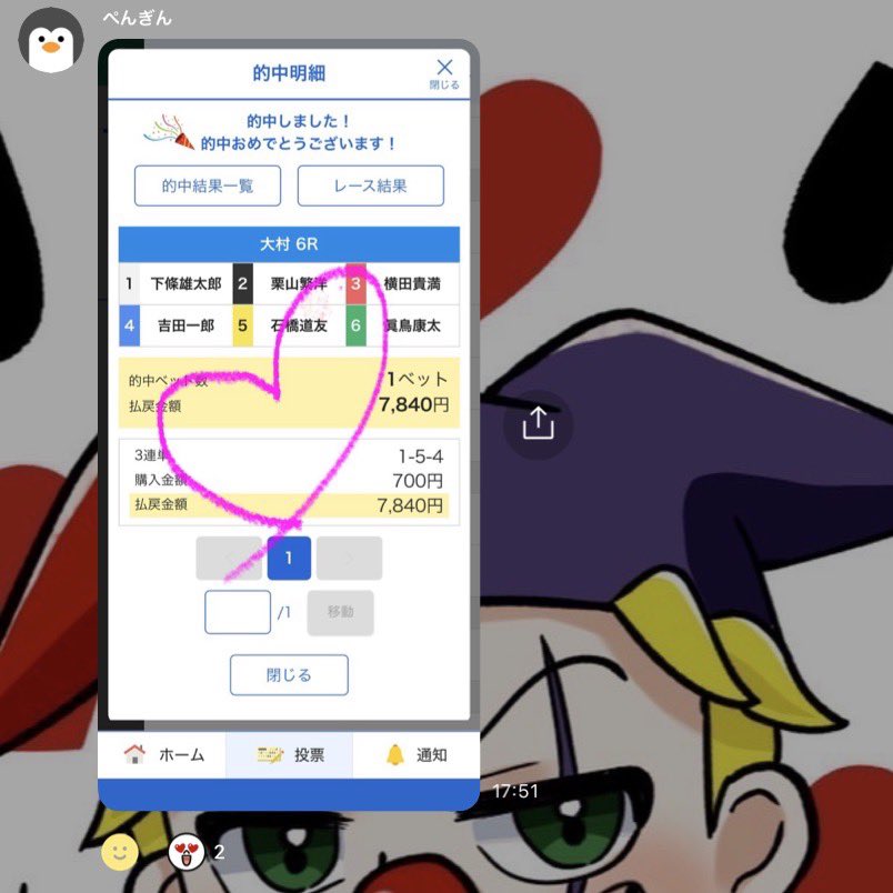 mansyuman's tweet photo. 🎯🎯🎯

大村6R  1-5-4🎯　11.2倍✨『無料』『4連勝』 https://t.co/8JB6LkiOCf
