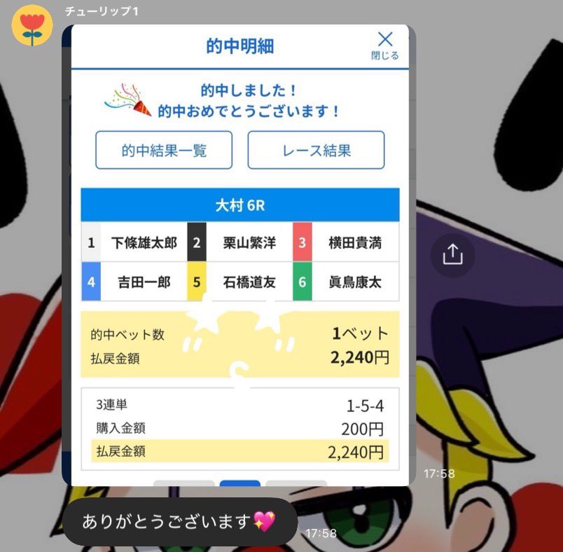 mansyuman's tweet photo. 🎯🎯🎯

大村6R  1-5-4🎯　11.2倍✨『無料』『4連勝』 https://t.co/8JB6LkiOCf