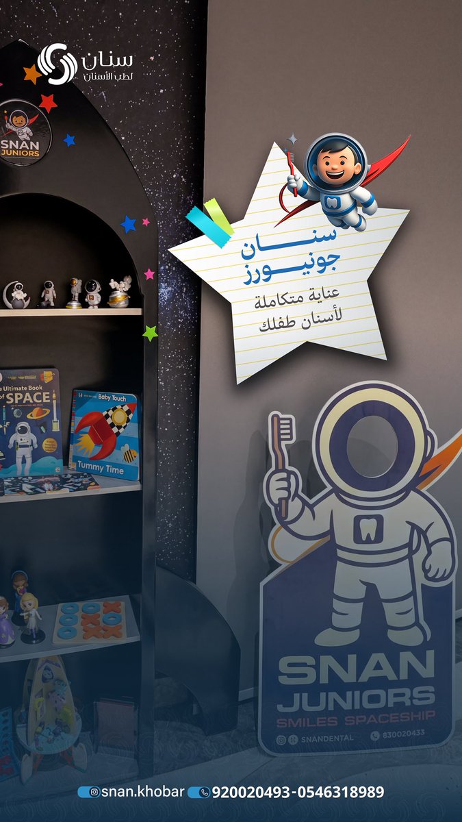 snanjuniors's tweet photo. سنان جونيورز عناية متكاملة 💪🏻🦷

📞 للحجز والاستفسار:
920020493
📱 واتساب على الأرقام التالية:
0509394545
0532917093
#الرياض #سنان https://t.co/l2YUwgQb2T
