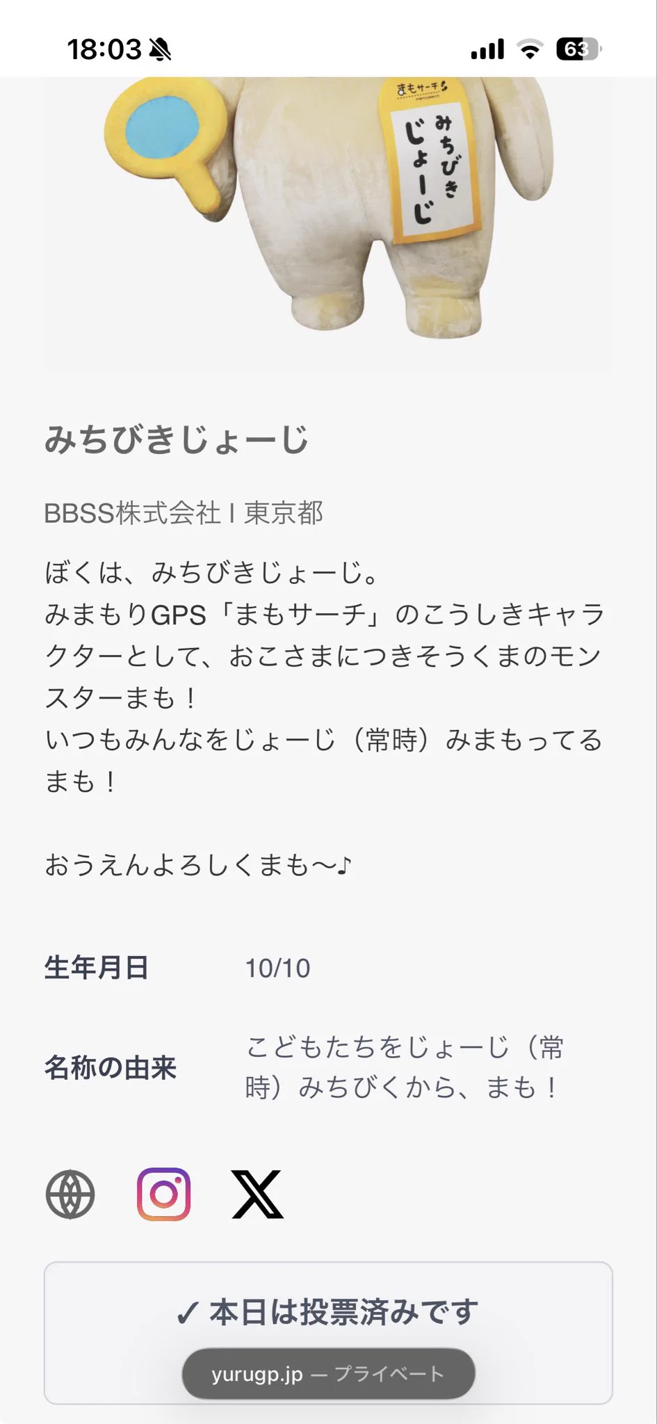 🎁CP中！まもサーチのみちびきじょーじ【公式】 (@mamosearch) / X