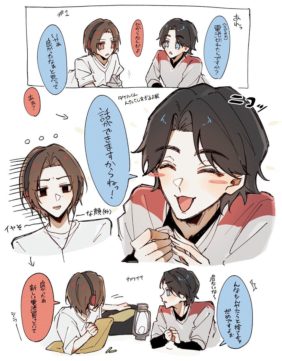 02GLHY0x9y43919's tweet photo. 未満都市見返しててこのシーンのタケルくんがすごく人たらしだった‼️好‼️そしてヤマトくんの表情がとても良‼️ https://t.co/xMekL3G4X7